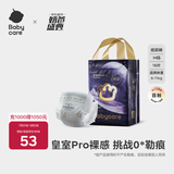 babycare皇室pro纸尿裤裸感尿不湿bbc婴儿尿布超薄透气bbc尿布夏日 纸尿裤【M】18片 适合6-11KG