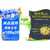 懂幽默的人跟任何人都聊得来