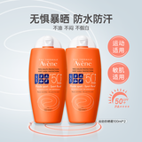 雅漾（Avene）运动防晒霜100ml*2 户外隔离紫外线SPF50+ 防水放汗敏感肌隔离霜
