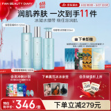 FAN BEAUTY DIARY范冰冰同款海葡萄水乳洁面套装 补水保湿清洁净澈控油