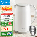 美的（Midea）【国家补贴】电水壶热水壶烧水壶304不锈钢1.7L大容量电热水壶家用快速烧水开水壶 双层防烫 1.7L 【快速沸腾】SH17M301A