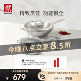 双立人（ZWILLING）不锈钢锅具套装无涂层炒锅煲汤锅蒸锅奶锅泡面锅家用厨具