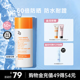 姬芮（ZA）【遇水则强 清爽保湿 】防水防晒乳防晒霜50ml SPF50+ 送礼