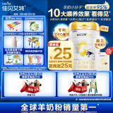 佳贝艾特（Kabrita）悦白婴幼儿配方羊奶粉3段800克*4（1-3岁）天然A2蛋白