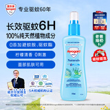 Aerogard澳乐家天然驱蚊喷雾175ml 驱蚊液花露水 户外神器儿童防蚊虫水