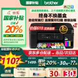 兄弟（brother）DCP-T735DW彩色墨仓自动双面打印机复印扫描一体机输稿家用办公照片A4小型无线手机远程T725DW升级 T735DW标配：5G无线双面打+连续复印扫描
