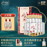 水井坊 臻酿八号 52度 500ml*6瓶 整箱装 浓香型白酒 