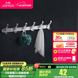 九牧（JOMOO） 厨卫挂件浴室厨房挂钩实心加厚挂衣钩衣帽钩墙挂卫生间挂钩 亮银【6排】  936906