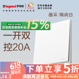 罗格朗开关插座一开五孔插座开关空调面板家用86型暗装画采陶瓷白五孔插 一开双控20A开关