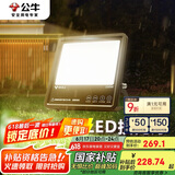 公牛（BULL）LED投光灯路灯工地灯庭院灯露营灯 IP65防水150W-3000K暖白光