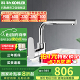 科勒（KOHLER） 龙头冷热水台盆单把单孔卫生间面盆水龙头 延迟发货  20710T-4-CP