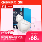 3M口罩k n95口罩9513独立包装3d立体一次性成人白色防尘保暖口罩防飞沫防雾霾颗粒物细菌过滤≥95% 