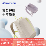 迪卡侬双肩背包MH300城市轻户外运动徒步旅行旅游学生书包开学季 浅米色 15升