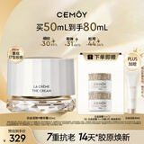 cemoy澳诗茉极地面霜50ml精华霜补水保湿霜紧致抗皱淡纹修护生日礼物女