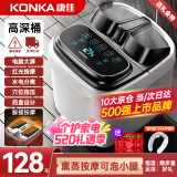 康佳（KONKA）泡脚桶按摩加热全自动足浴盆恒温电动洗脚桶足疗盆家用高深桶送爸爸妈妈父母长辈亲生日礼物礼品 【至尊款电脑防水屏】仿真人脚底滚轮+药盒足浴+气泡 康佳官方指定恒温速热款