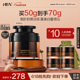 HBN原白霜熊果苷曜白微精华霜减黄淡斑提亮改善暗沉美白面霜520礼物 【4周美白淡斑】原白霜
