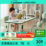 LINSY KIDS林氏儿童桌椅套装宝宝幼儿园学习桌花生桌 LH090V1-A 1.0米游戏桌