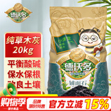 德沃多肥料纯草木灰20kg纯正钾肥农家肥有机肥料植物营养土壤绿植养花种植土