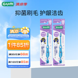 G·U·M康齿家 儿童牙刷抑菌软毛（3-6岁适用）2支套装 颜色随机