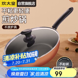 炊大皇 炒锅不粘锅平底多用炒菜锅煎锅28cm 电磁炉通用 金色B49704