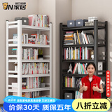 JN JIENBANGONG书架书柜学生家用落地图书置物架幼儿孩童收纳储物架钢制展示架子 3层 高80cm【加厚 默认白色】 长50cm宽30cm