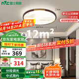 雷士（NVC）吸顶灯中国风木艺阳台过道卧室圆形灯具复古WHXD36F/F-03包安装