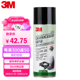 3M PN7077汽车线路保护剂上光保护剂塑胶件保护剂410ml