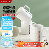 美厨（maxcook）陶瓷马克杯 水杯家用泡茶杯办公室咖啡早餐杯子400ml 绿色MCH5909