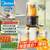 美的（Midea）【国家补贴】原汁机家用榨汁机渣汁分离全自动多功能冷压榨果蔬机特大口径果汁机MJ-ZZ12W7-002