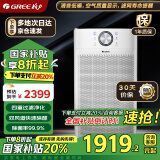 格力（GREE）空气净化器家用除甲醛除菌粉尘雾霾 去烟味过敏原 吸猫毛宠物款 双风道智能数显低噪KJ700G-A01