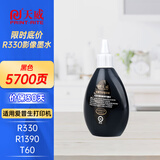 天威 爱普生R330影像连续供墨装置 适用于R330 1390 T60打印机 影像连供墨盒墨水 【影像装】BK黑色100ml