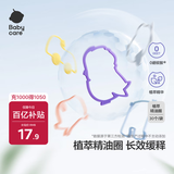 babycare植萃手环防护手环精油防护手圈夏日户外必备贴身 小伙伴们30条