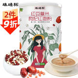 硃碌科 即食红豆薏米枸杞红枣粉450g罐装 五谷杂粮代餐粉无糖早餐粉
