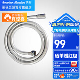 美标卫浴淋浴配件1.5米防缠绕花洒软管 【1.5米】9127PCV材质软管