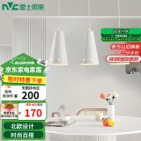 雷士（NVC）LED餐吊灯餐厅吧台灯具现代简约 白色餐吊 NDBD03A/2-005