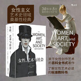 女性、艺术与社会（插图第六版）了解女性艺术必读的标准教科书与重量级经典！30多年5次重新修订与扩写！
