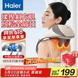 海尔（Haier）颈椎按摩器按摩披肩按摩仪颈椎肩颈斜方肌腰颈部按摩器父母亲节生日礼物送爸妈男女朋友HHZ-J503Z