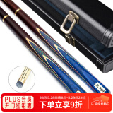 奥秘（O’MIN）爱神台球杆黑八小头黑8中式斯诺克八球中头桌球杆16彩10.5mm