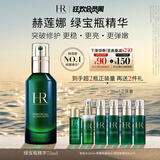 赫莲娜HR绿宝瓶精华液75ml礼盒保湿修护护肤品化妆品生日礼物送女友