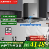 老板（Robam）油烟机抽油烟机吸油烟机烟灶套装22风量变频燃气灶免拆洗家用两件套60X2S+57B0X 【至尊甄选】+5.2定时灶57B8A 液化气（具体火力详询顾问）