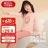红豆儿童纯棉内衣套装男女童秋衣秋裤睡衣棉毛衫套装M1250胭粉150