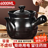 全品屋煎药砂锅熬中药罐明火陶瓷药锅煎药壶中药壶熬药砂锅中药煲煮药罐 6L【适用约1000g内药材】 6000ml