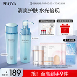 珀莱雅水漾肌密水乳套装(水+乳)补水化妆品套装护肤品 生日礼物