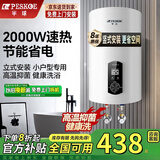 半球【免费上门安装】竖式电热水器家用一级节能立式速热省电恒温洗澡小尺寸竖挂扁桶电热水器 2000W 圆桶数显+立式安装 40L上门安装