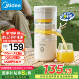 美的（Midea）【国家补贴】榨汁机 家用分体式原汁机 USB便携充电柳橙机 小巧易拆洗橙汁机MJ-ZY13