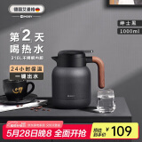 艾曼格（IMOGY）德国艾曼格保温水壶家用保温壶大容量户外热水壶316L不锈钢保暖瓶