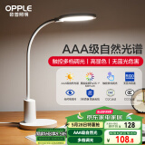欧普（OPPLE）AAA级护眼灯台灯专业读写LED书桌宿舍学生儿童学习家用 元雅