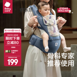babycare腰凳婴儿背带 溜娃抱娃神器 宝宝前后抱式多功能减震轻薄轻便 格里蓝【3D凳面款】 解放双手