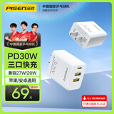 品胜3C认证 苹果充电器iphone16充电头PD30W多口快充USB-C通用苹果15/14华为小米手机iPad平板插头