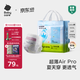 babycare Air pro拉拉裤成长裤XXXL24（＞17kg) 婴儿尿不湿夏日超薄透气